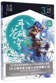 斗破苍穹10天焚炼气塔