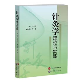 针灸治疗原发性三叉神经痛 = Acupuncture and 
Moxibustion for Primary Trigeminal Neuralgia : 英
文