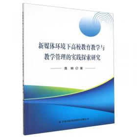 新媒体传播与舆论审判叙事