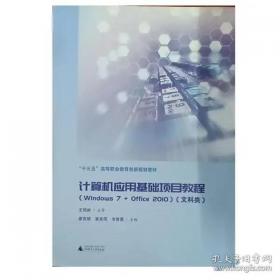 计算机网络基础与实训