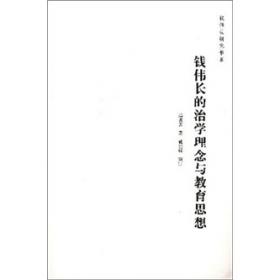 钱伟长学术论文集（第4卷）（1985-2002）