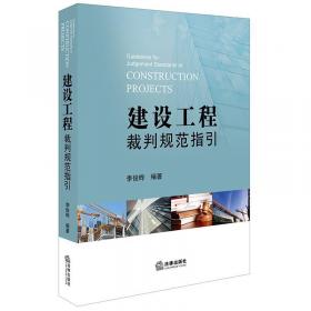 法律的道路：中国应用法学研究方法论