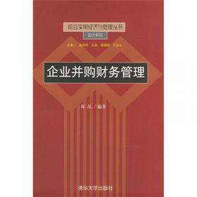 新常态股市投资智慧：你不可不知的行为金融