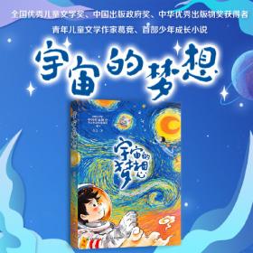 宇宙浪子:科幻仙侠小说