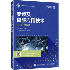 变频器维修入门与故障检修238例