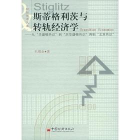 与中国著名经济学家对话(第六辑)