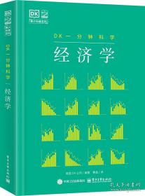 DK儿童百科全书 岩石和矿物给孩子的课后科学课