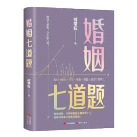 《朝堂》“中国好书”上榜作家何常在2020年崭新作品震撼上市！