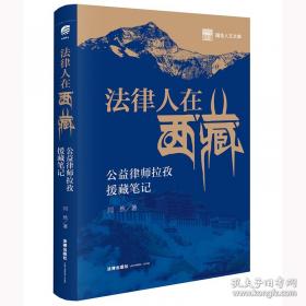 法律基础
