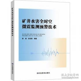 矿井建设施工优化设计