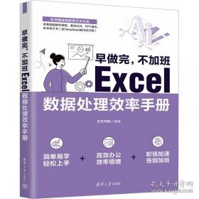 微课堂学电脑：Word·Excel·PowerPoint 2013三合一高效办公应用