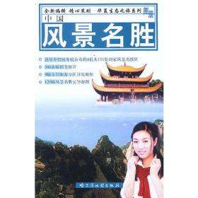 中国公民出国<境>旅游指南