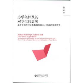 办学之道：上海理工大学历任领导访问实录(POD)