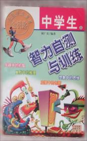 开启神奇的电能宝库/改变世界的科学家绘本传记丛书