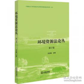 环境与贸易--生态.经济.体制和政策