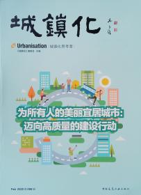 公共财政研究报告：城镇化与城市