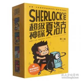 超级飞侠双语图画故事书 摩纳哥快车