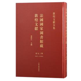 法国社会与文化