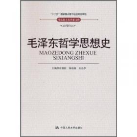 马克思主义哲学史(第二卷)(修订版)