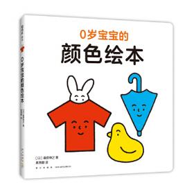低幼纸板双语认知书《动物宝宝：汉英对照》