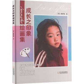 成长册.小学三年级