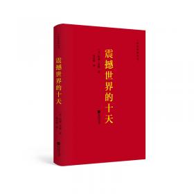 震撼世界的中国 纵论中国优势、中国创新和中国面临的挑战