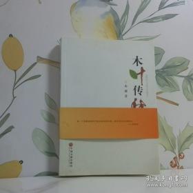 木叶传情歌为媒