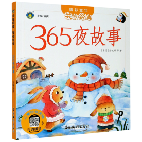 366天的精油处方