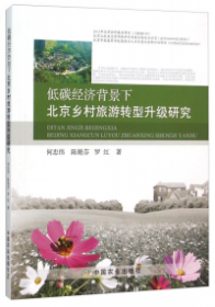 中国农业政策与法规