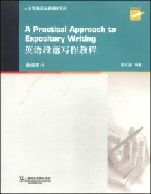 综合教程：综合训练2（附网络下载）/全新版大学进阶英语