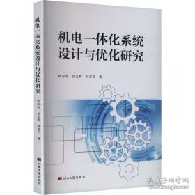 机电与数控专业英语/高职高专机械设计与制造专业规划教材