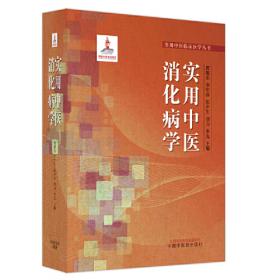 中医专病专科临床实用技术丛书：肿瘤病验方妙用