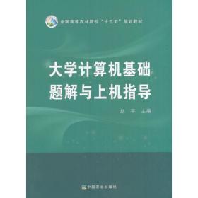 中式服装品牌与消费行为研究——案例与实证