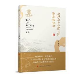 投资悟道——中国传统文化视域下的企业管理丛书