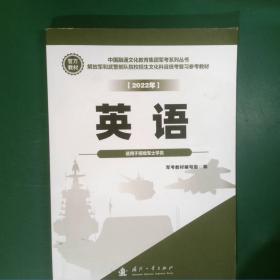 2019军考复习教材高中版（套装共6册）语文、数学、英语、政治、物理、化学
