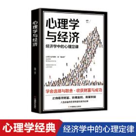 心理学与生活   一本与人类幸福密切相关的科学