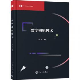 数字图像处理与分析（第2版）/21世纪高等学校计算机系列规划教材