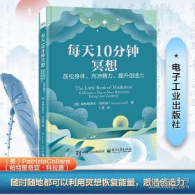 每天读点素书