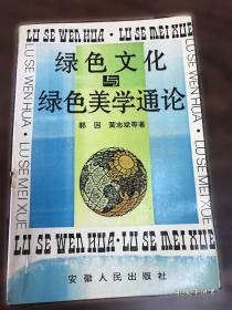 绿色消费的嵌入式监管：路径与机制研究