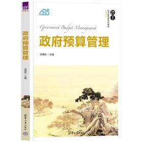 政府采購(gòu)工作手冊(cè)——最新法律法規(guī)匯編