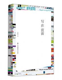 第五届中国人居环境设计学年奖作品集