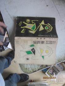 软件测试实战：微软技术专家经验总结