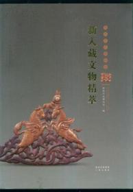 中国古代壁画. 唐代 : 陕西历史博物馆藏
