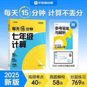 学而思 2017年新版学而思秘籍·初中物理培优课堂练习 八年级 初二