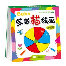 少儿科普百科国家大百科之走遍中国儿童百科书百科读物