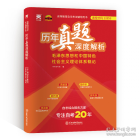 毛泽东瞩目的世界政要