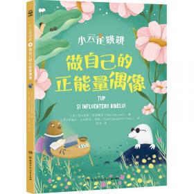 做自己的太阳：中国成功女性创业者成长之路