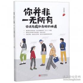 你并不是孤勇者