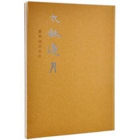 盛世琳琅：故宫博物院藏清代宫廷玉器展