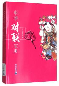 图说中国经典神话故事
